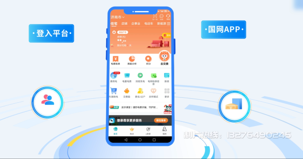 上街区电力供需平台MG动画制作_电力系统可视化动画设计_智慧电网数字化宣传动画_电网科普动画_
